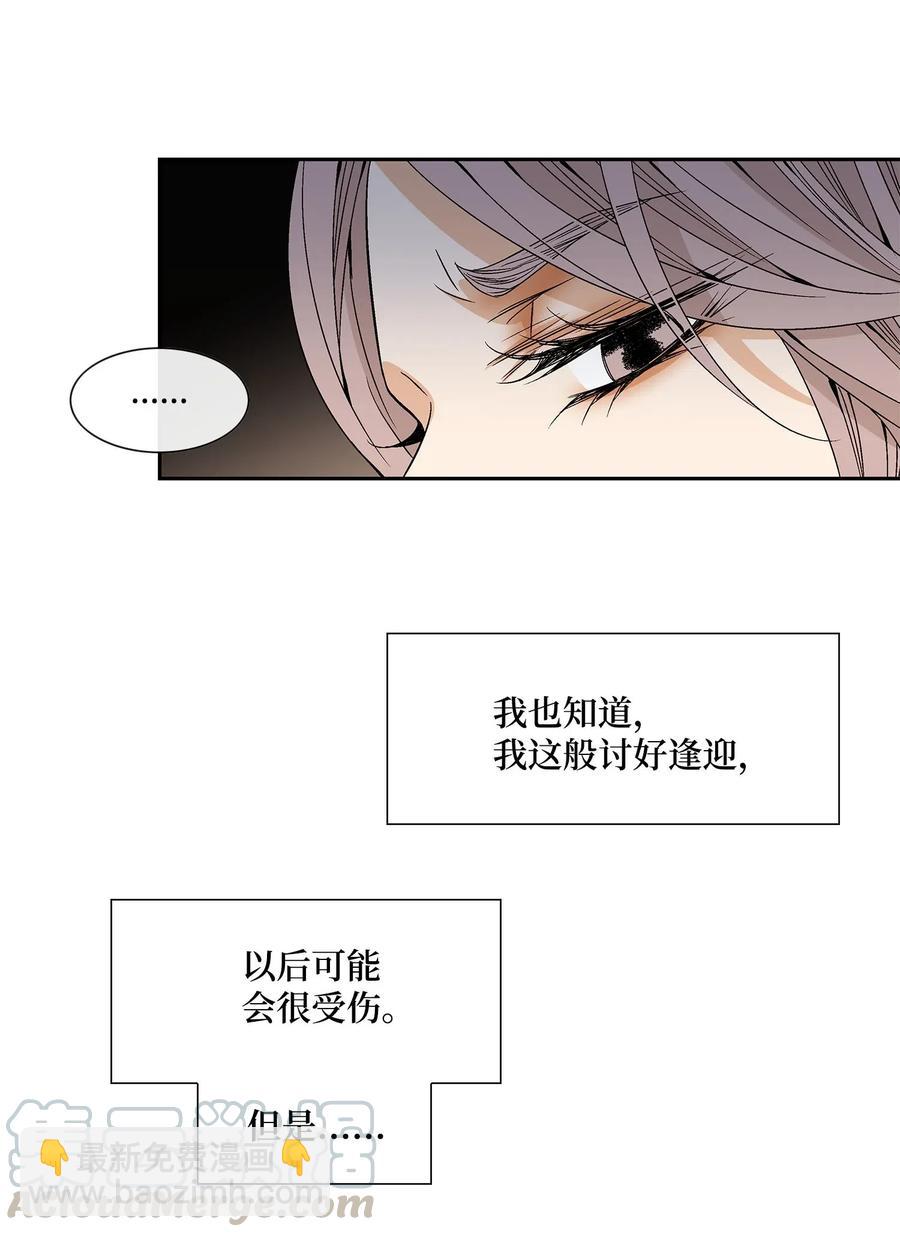 風之跡 - 41 反差(1/2) - 1