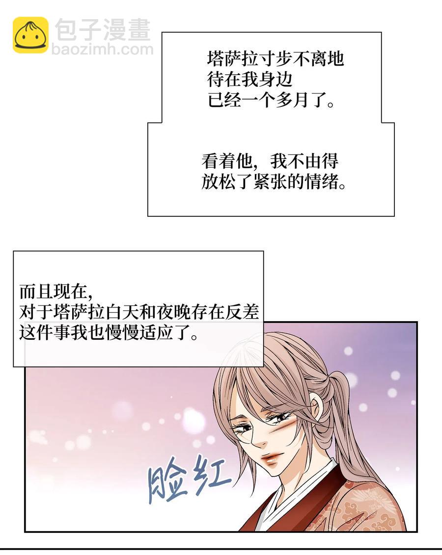 風之跡 - 41 反差(1/2) - 3