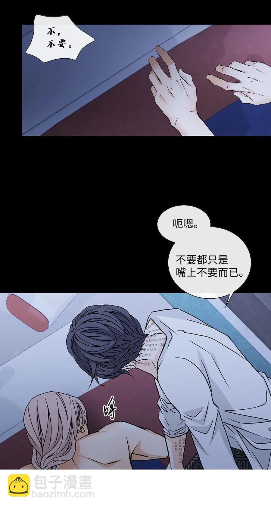 風之跡 - 41 反差(1/2) - 5