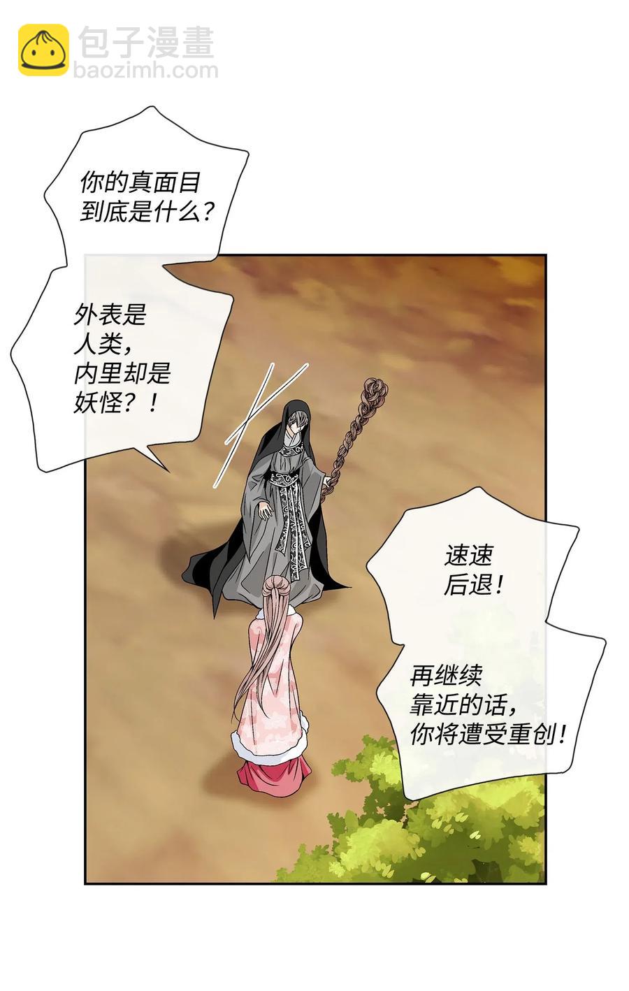 風之跡 - 41 反差(1/2) - 3