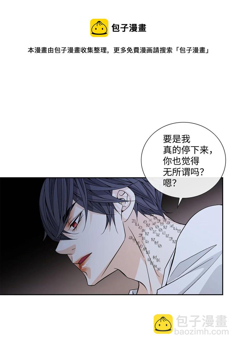 風之跡 - 41 反差(1/2) - 6