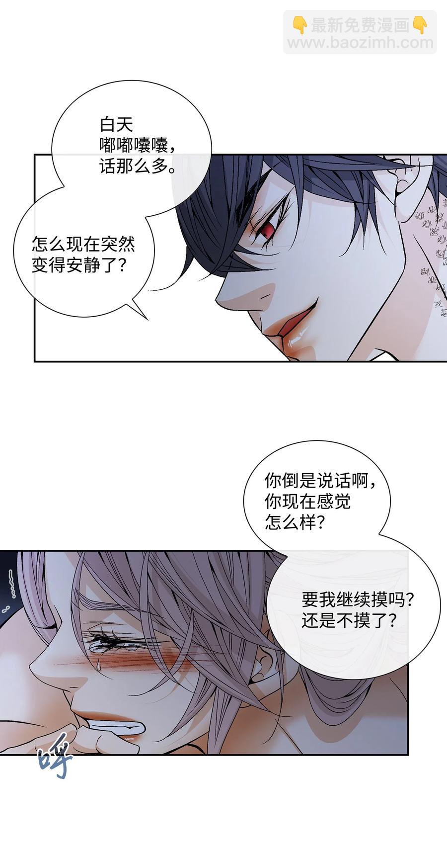 風之跡 - 41 反差(1/2) - 8