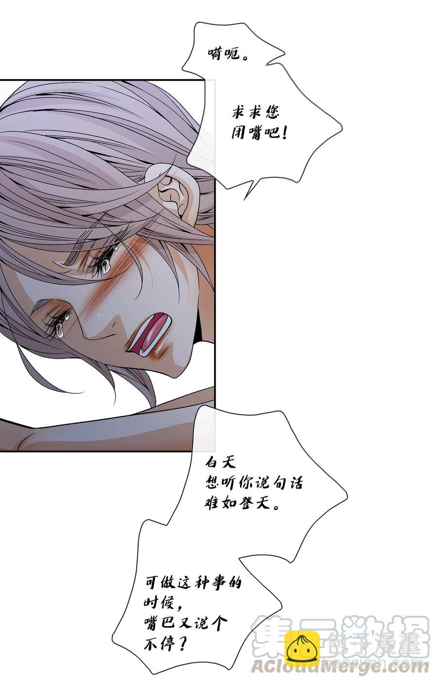 風之跡 - 41 反差(1/2) - 2