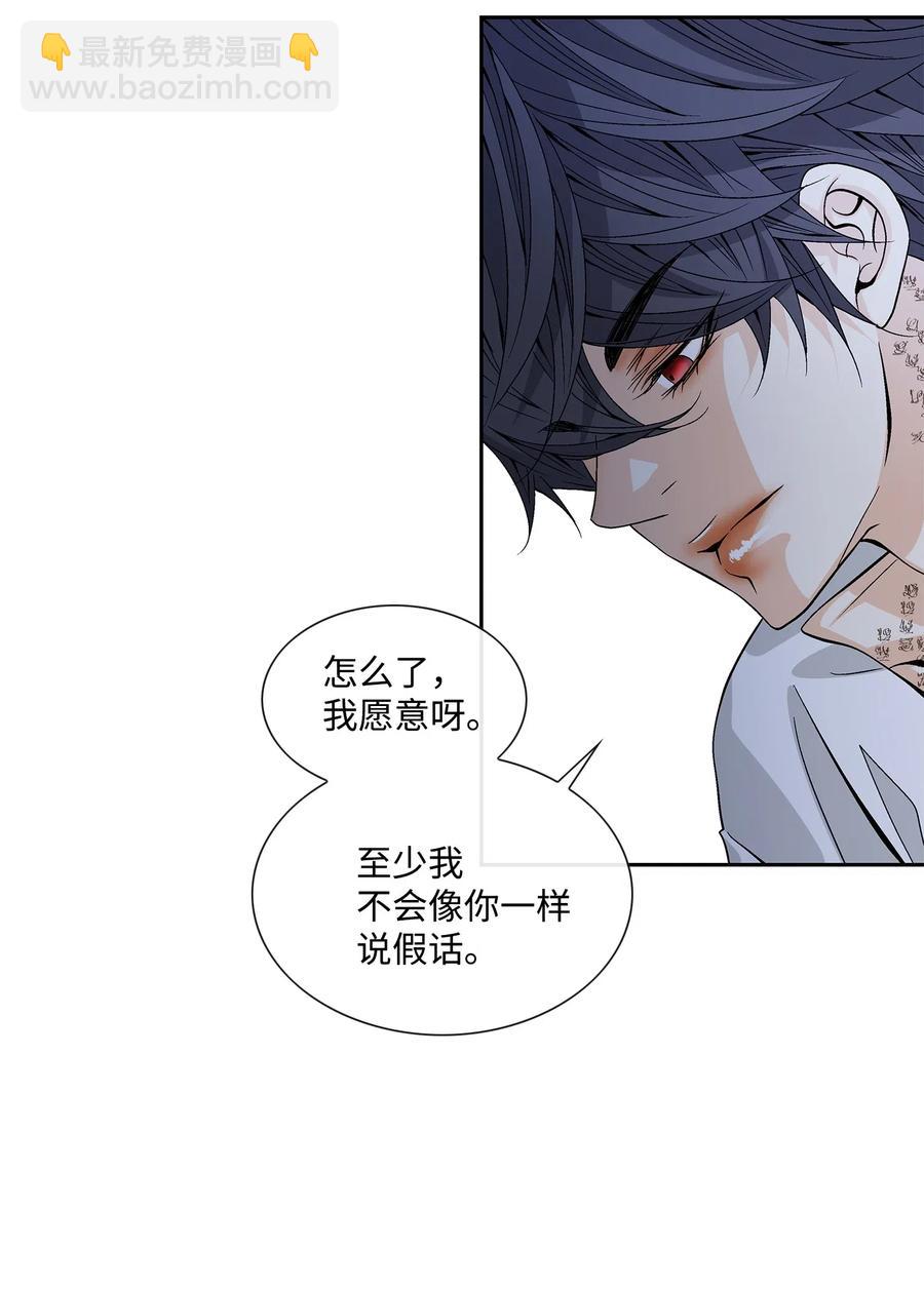 風之跡 - 41 反差(1/2) - 3