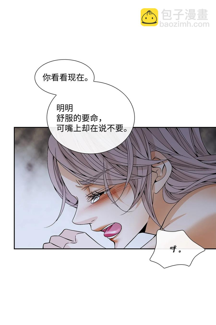 風之跡 - 41 反差(1/2) - 4