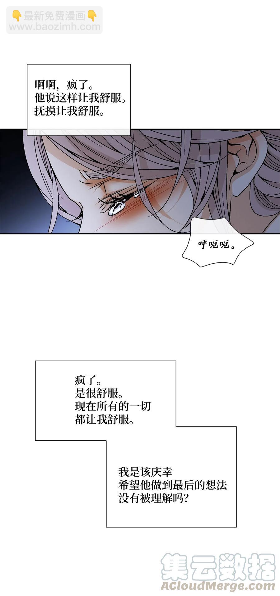 風之跡 - 41 反差(1/2) - 5