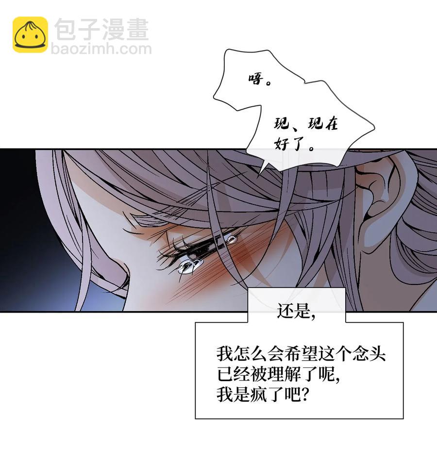 風之跡 - 41 反差(1/2) - 6
