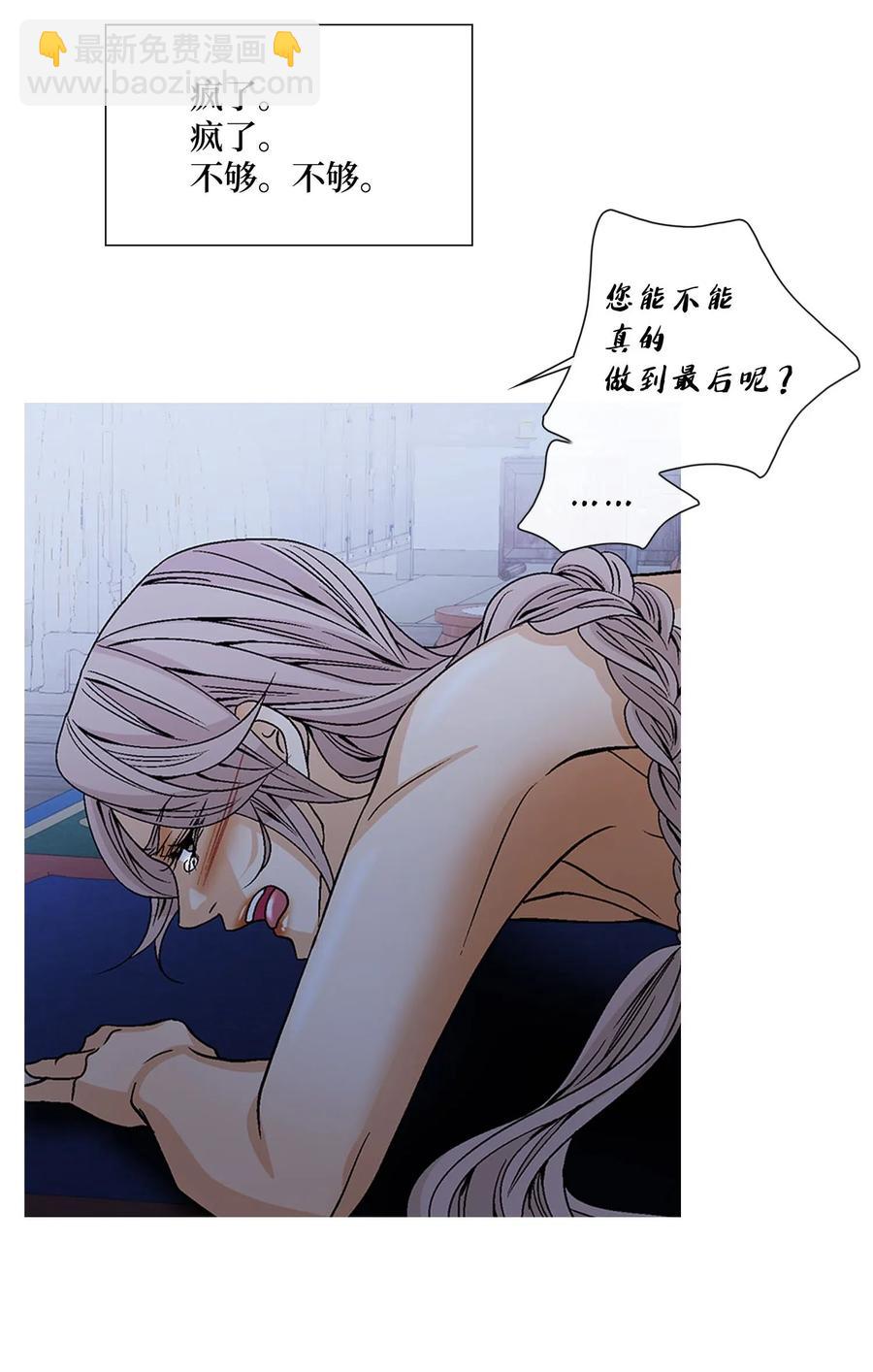 風之跡 - 41 反差(1/2) - 7