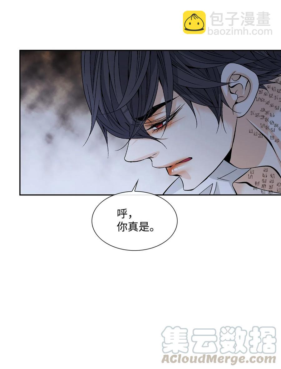 風之跡 - 41 反差(1/2) - 8