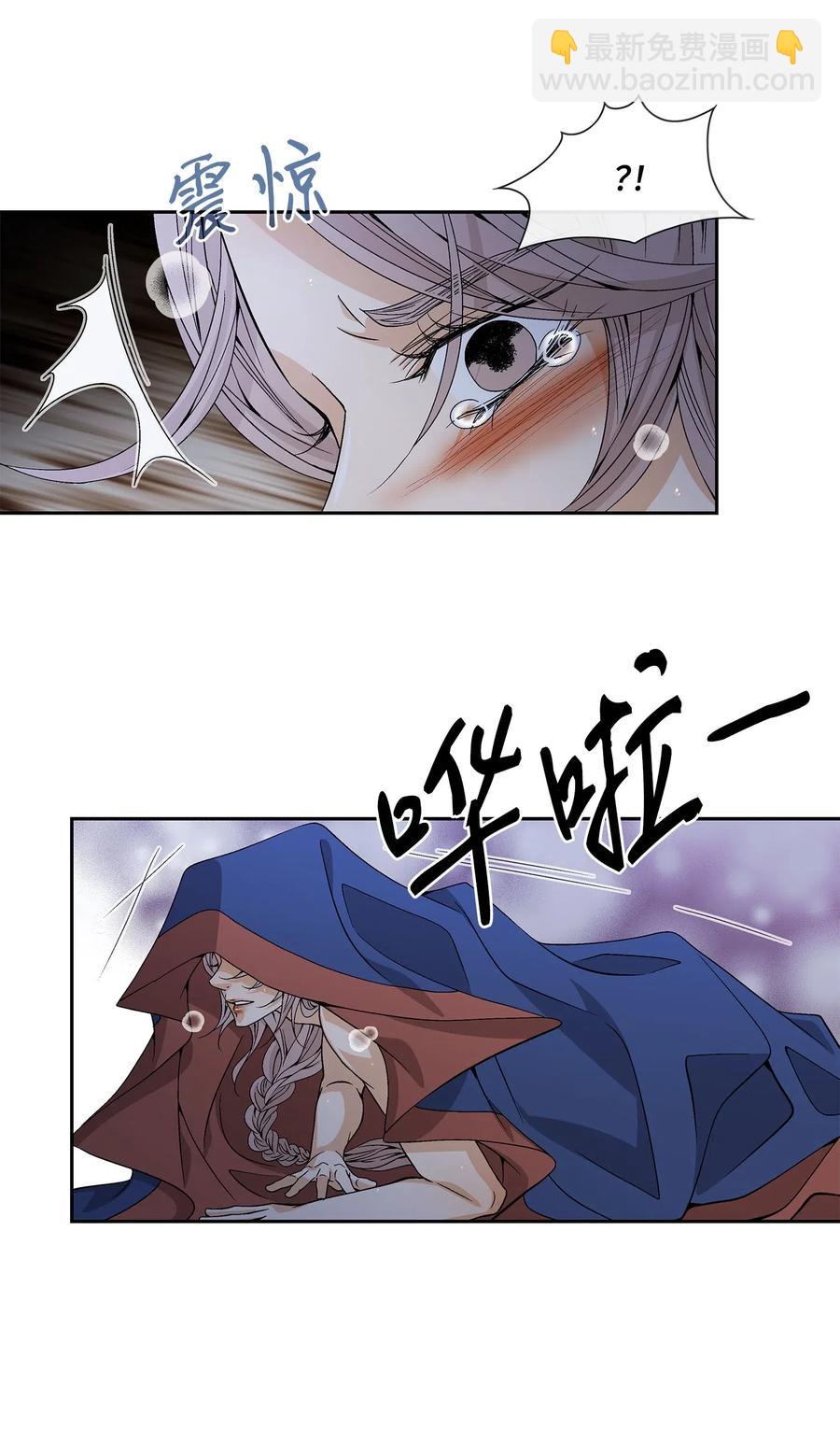 風之跡 - 41 反差(1/2) - 2