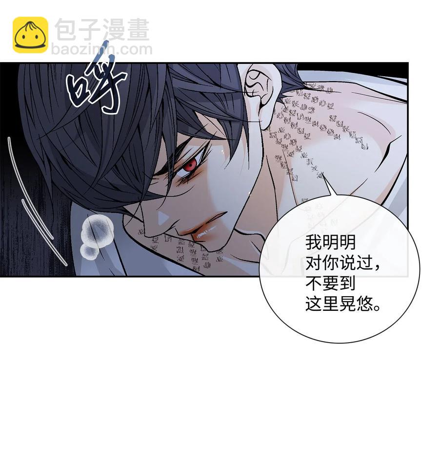 風之跡 - 41 反差(1/2) - 4