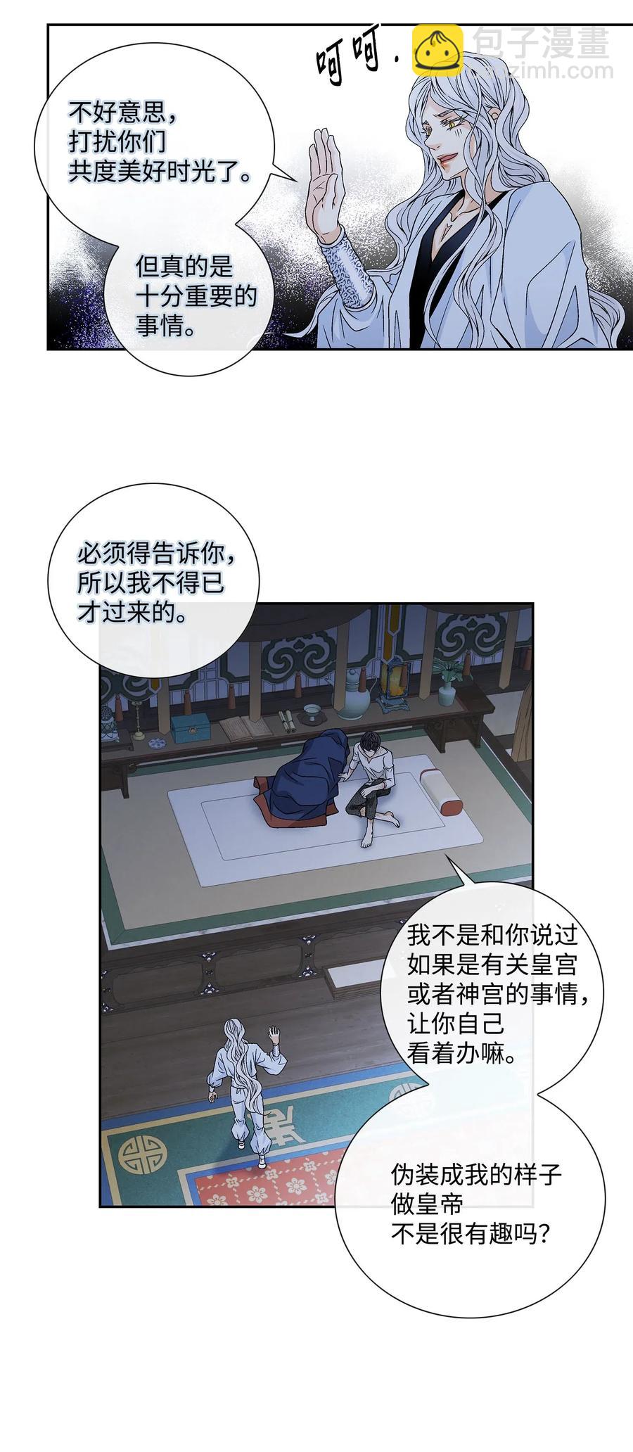 風之跡 - 41 反差(1/2) - 5