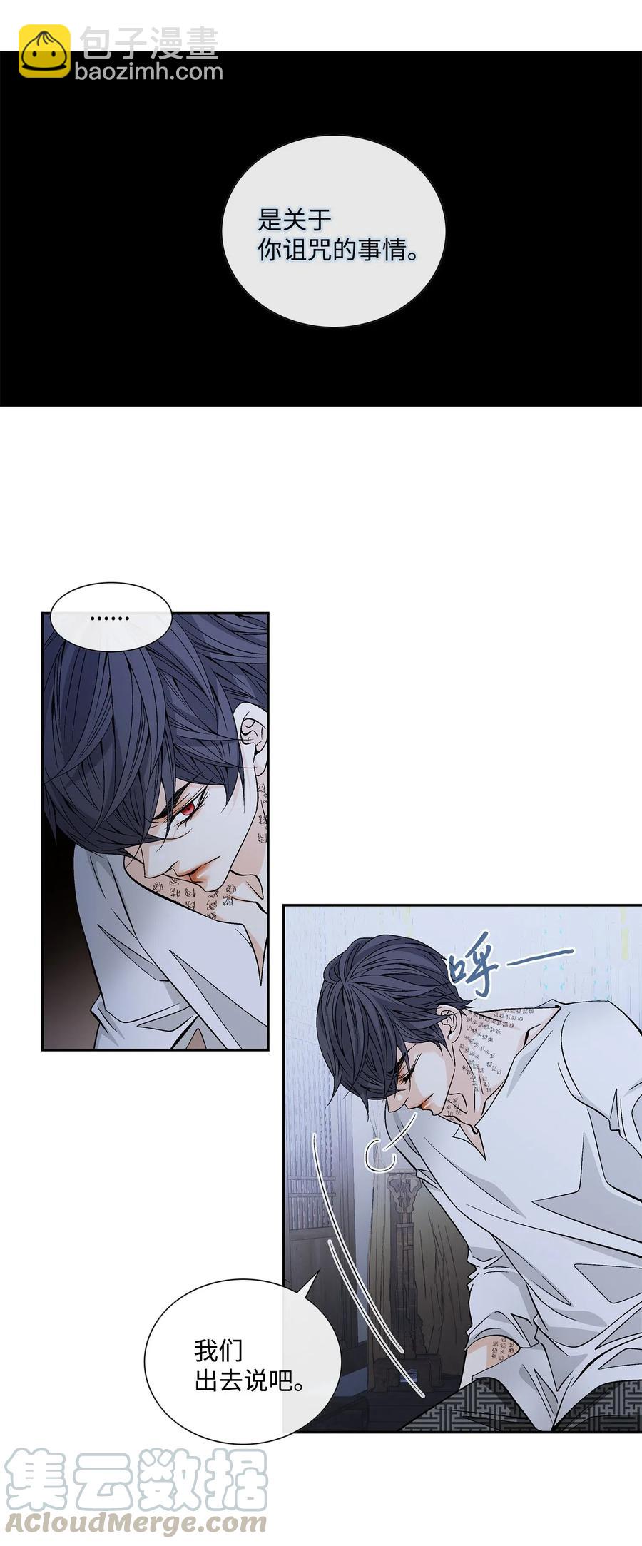 風之跡 - 41 反差(1/2) - 6
