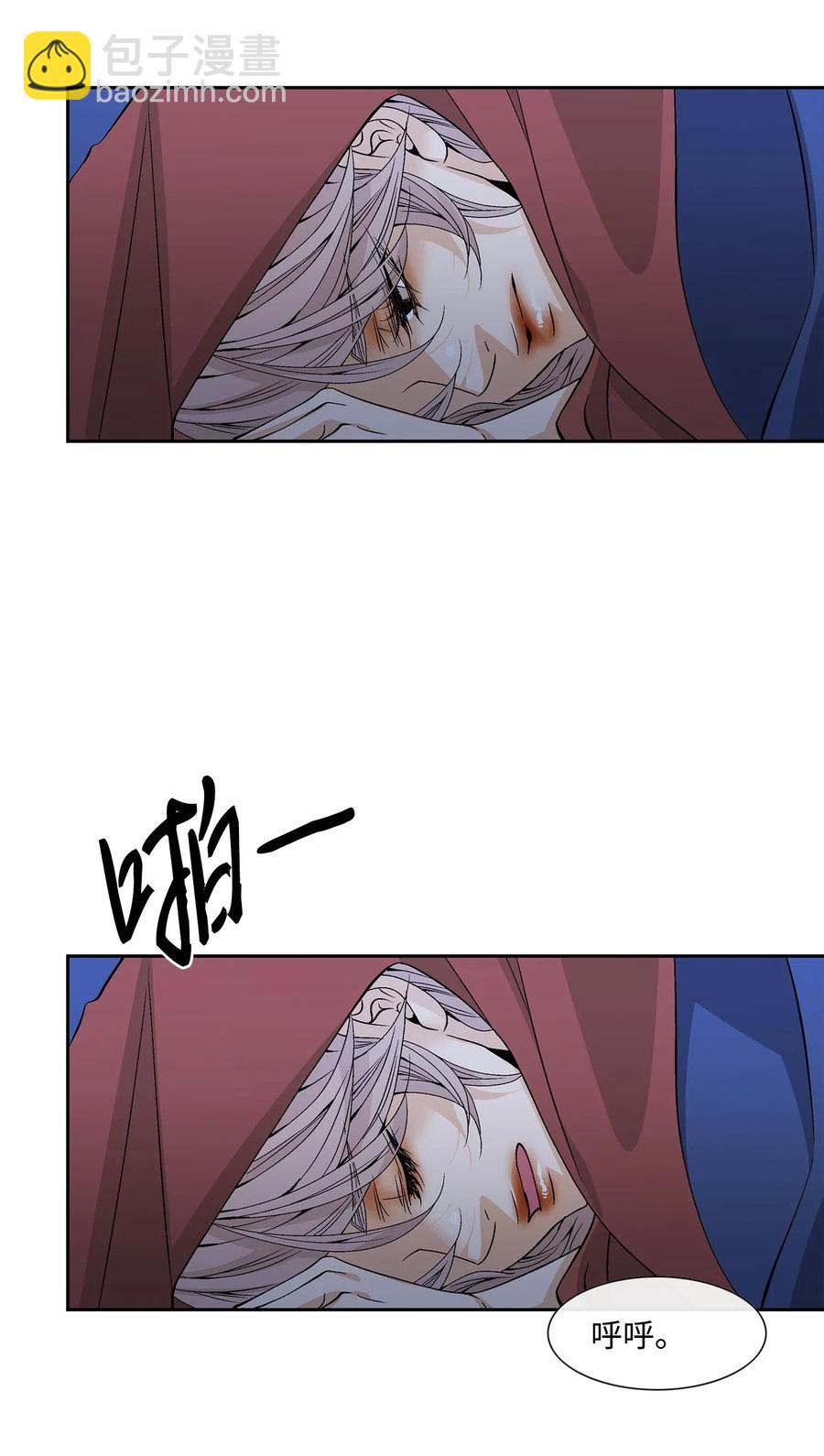 風之跡 - 41 反差(1/2) - 8
