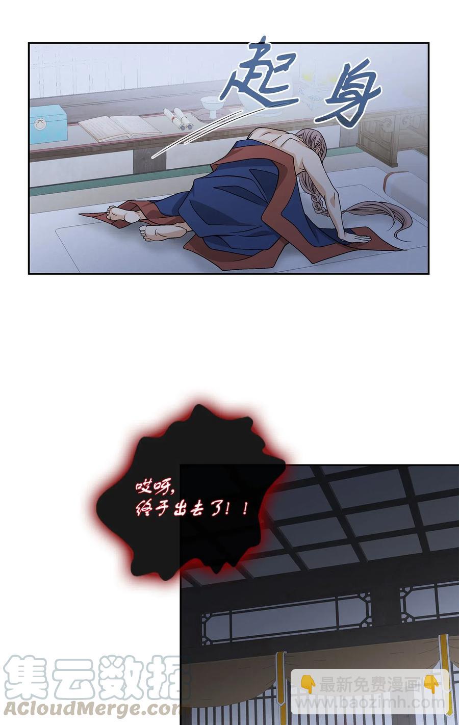 風之跡 - 41 反差(1/2) - 1