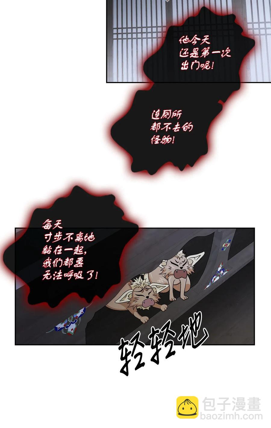 風之跡 - 41 反差(1/2) - 2