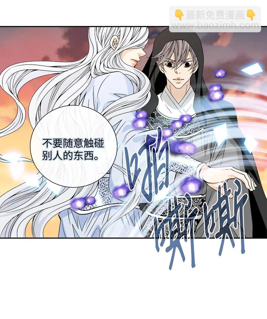 風之跡 - 41 反差(1/2) - 6