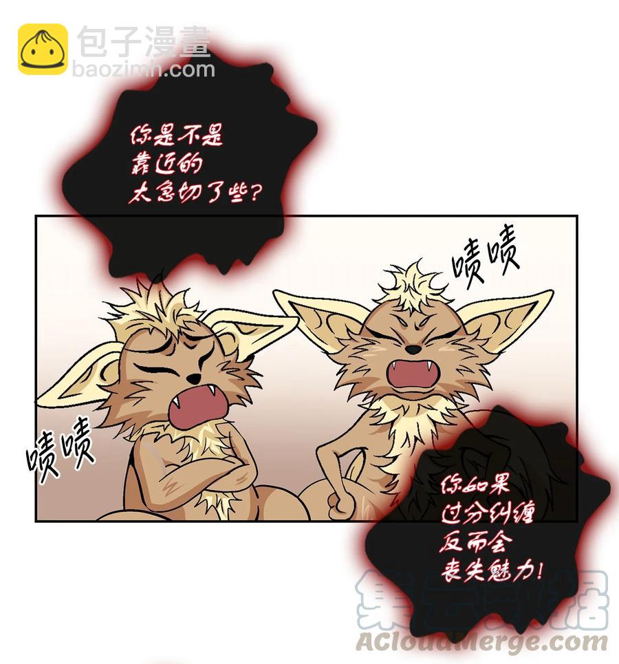 43 主动(1/2)-第44话