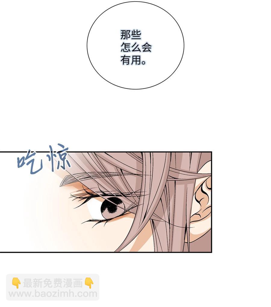 43 主动(1/2)-第44话