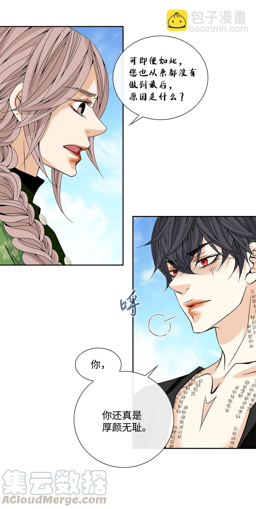 43 主动(1/2)-第44话