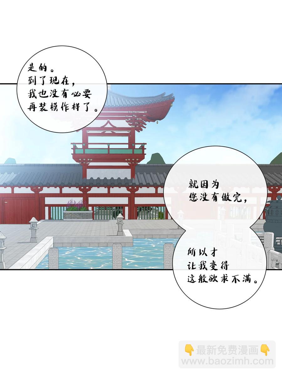 43 主动(1/2)-第44话