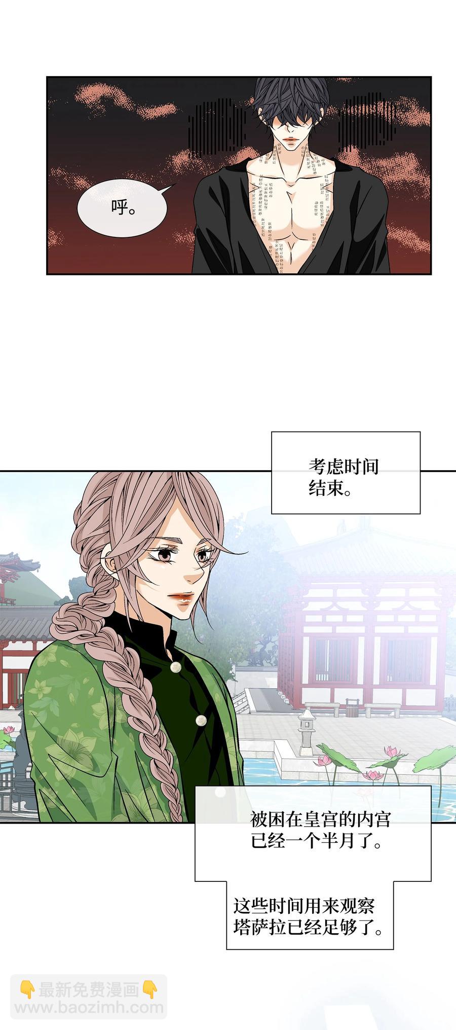 43 主动(1/2)-第44话