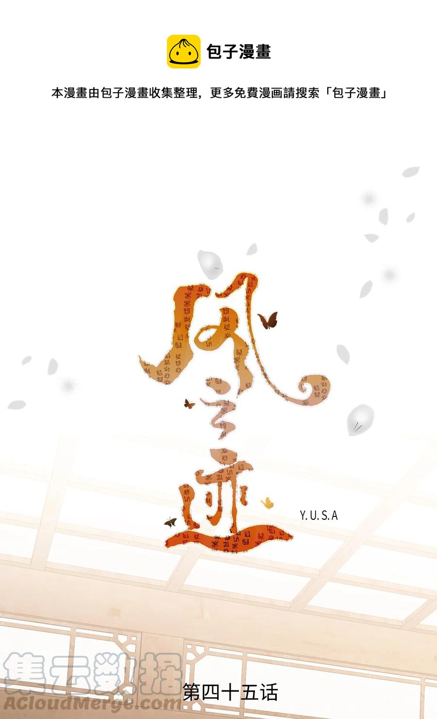 45 灵丹妙药（1）(1/2)-第46话