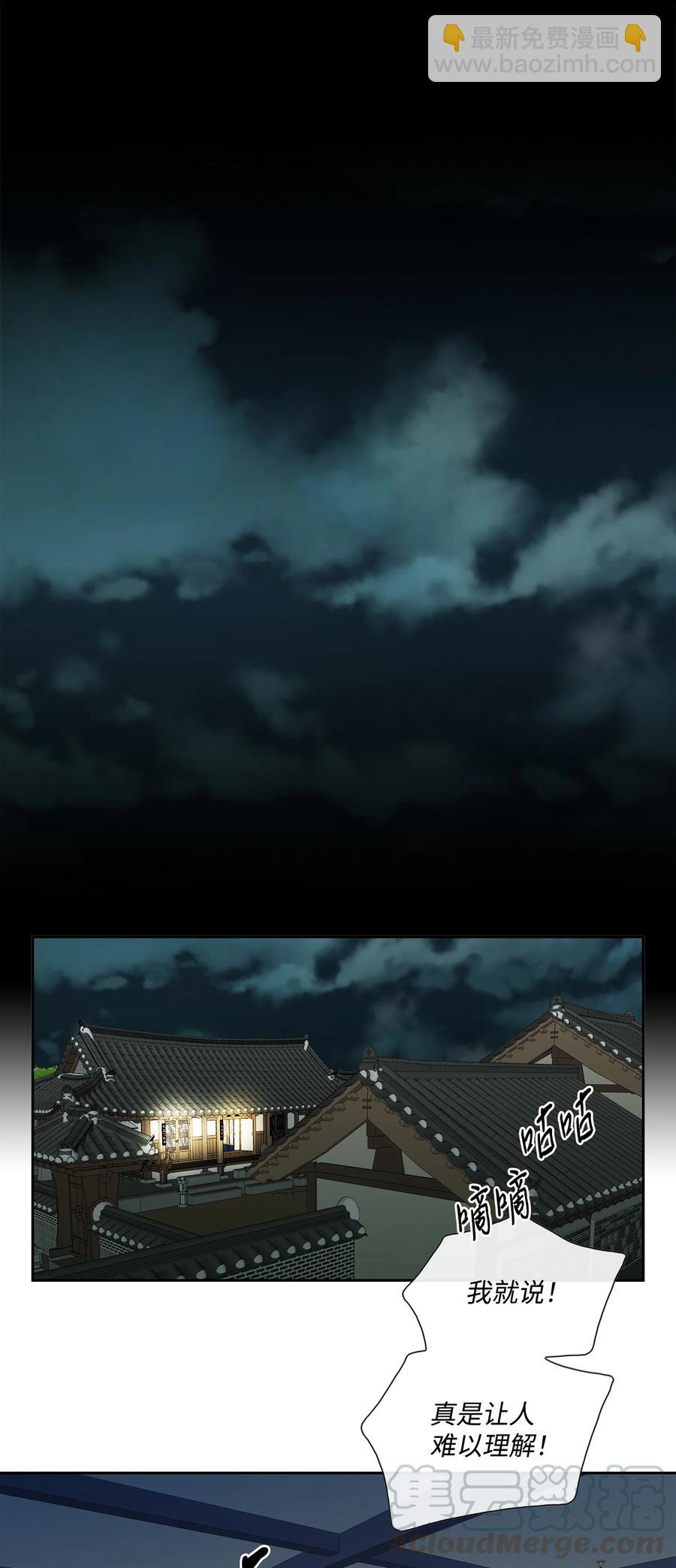 45 灵丹妙药（1）(1/2)-第46话