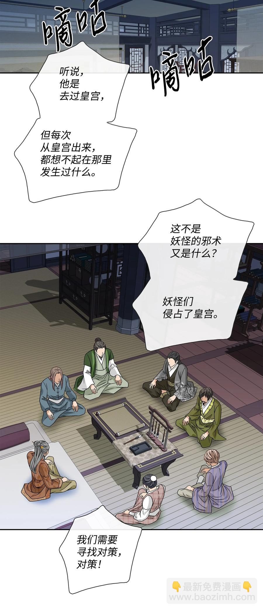 45 灵丹妙药（1）(1/2)-第46话