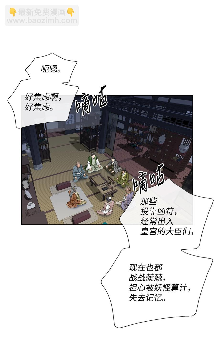 45 灵丹妙药（1）(1/2)-第46话