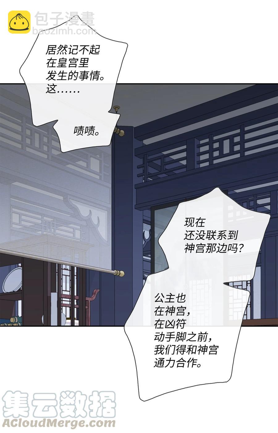 45 灵丹妙药（1）(1/2)-第46话