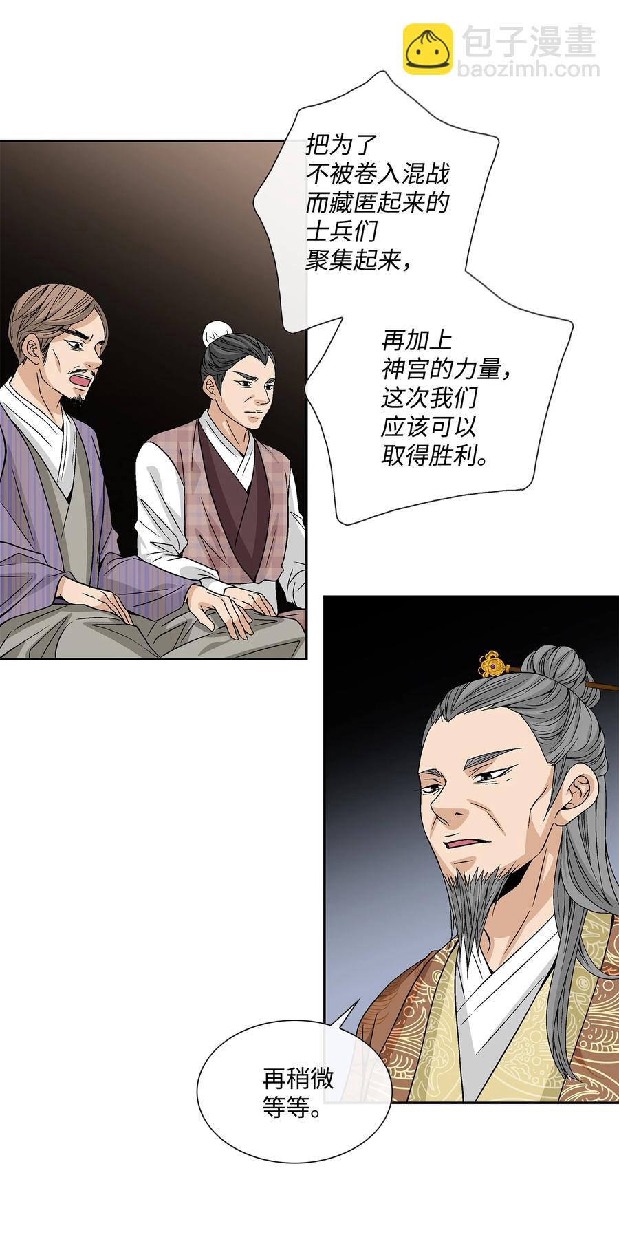 45 灵丹妙药（1）(1/2)-第46话