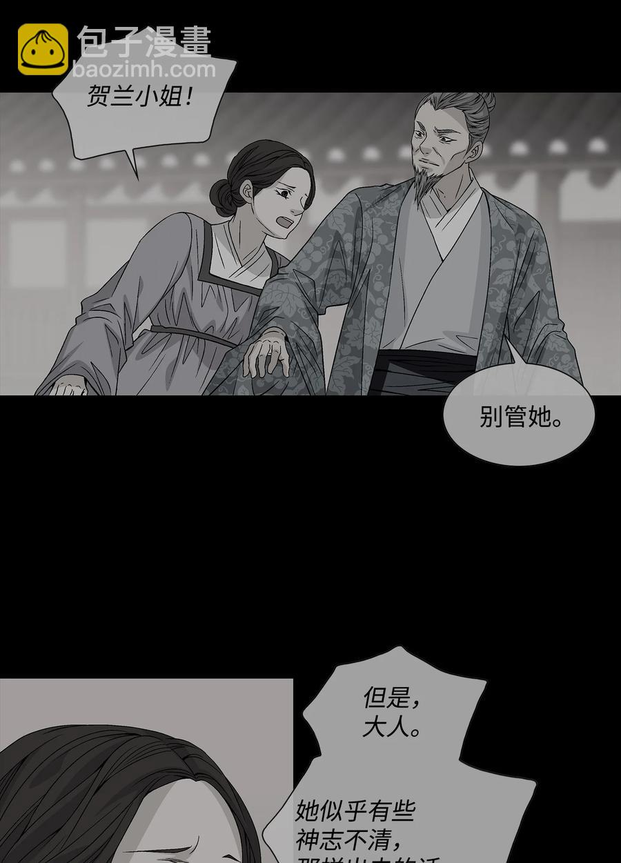 45 灵丹妙药（1）(1/2)-第46话