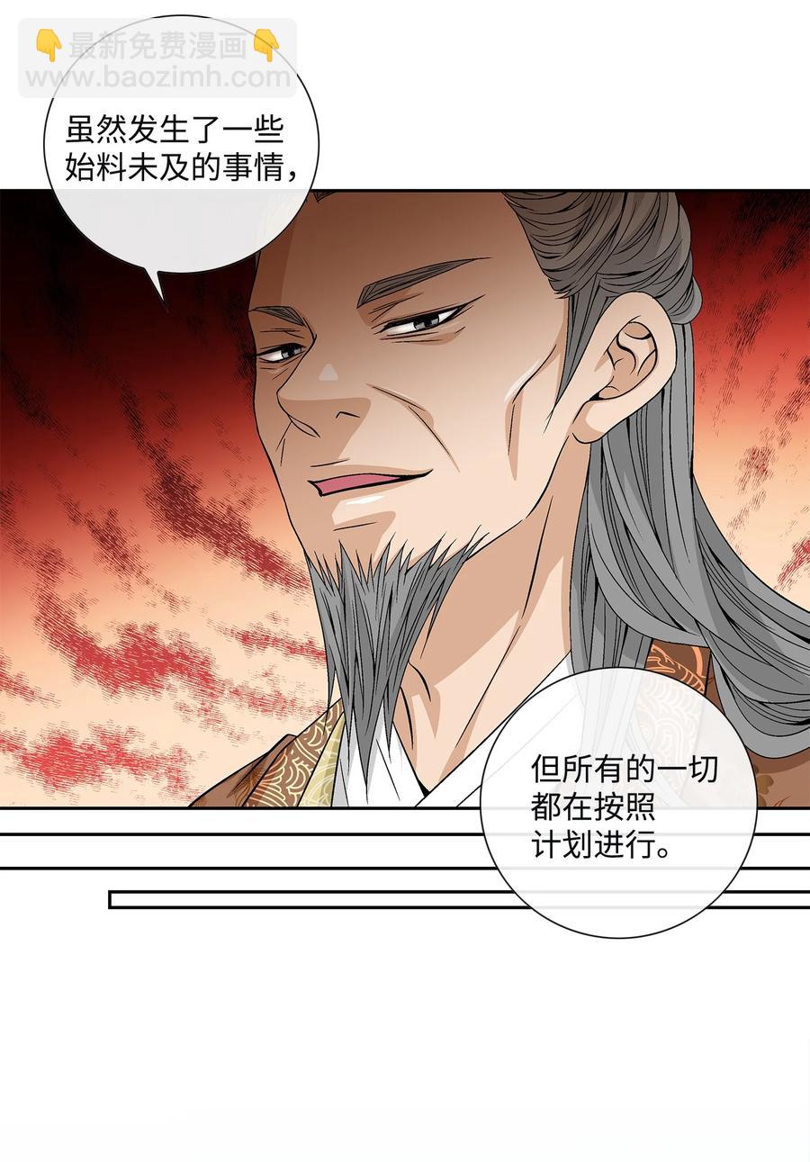 45 灵丹妙药（1）(1/2)-第46话