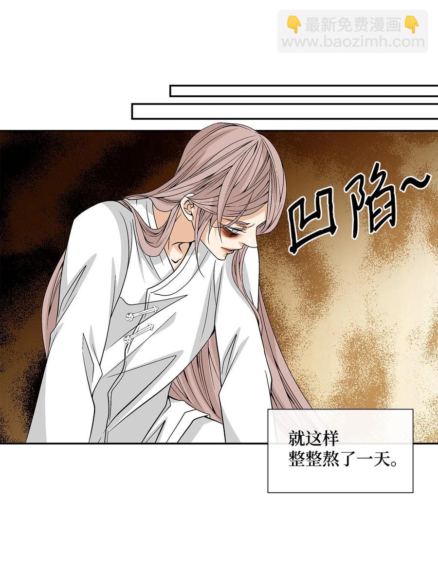 45 灵丹妙药（1）(1/2)-第46话