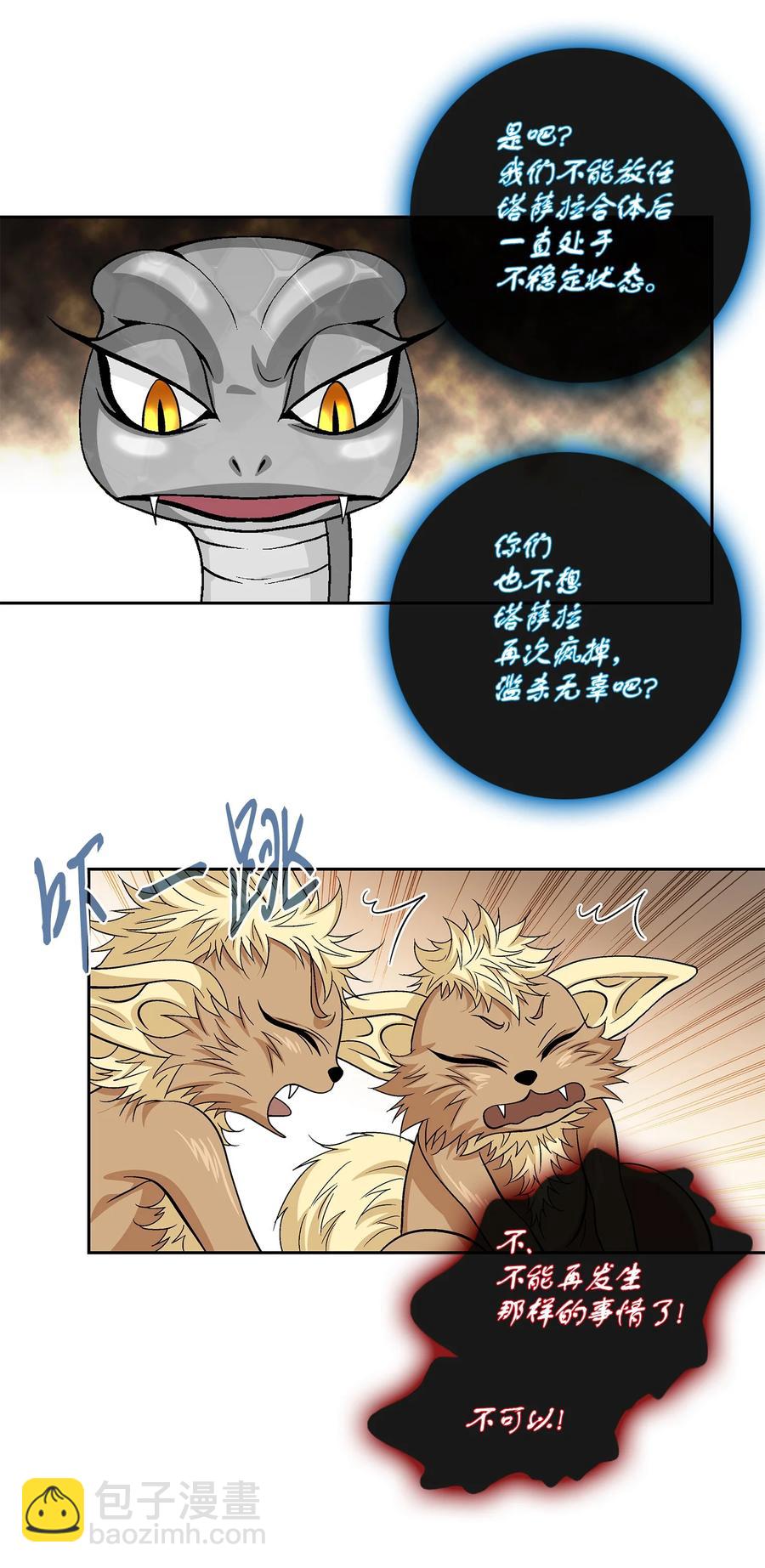 45 灵丹妙药（1）(1/2)-第46话