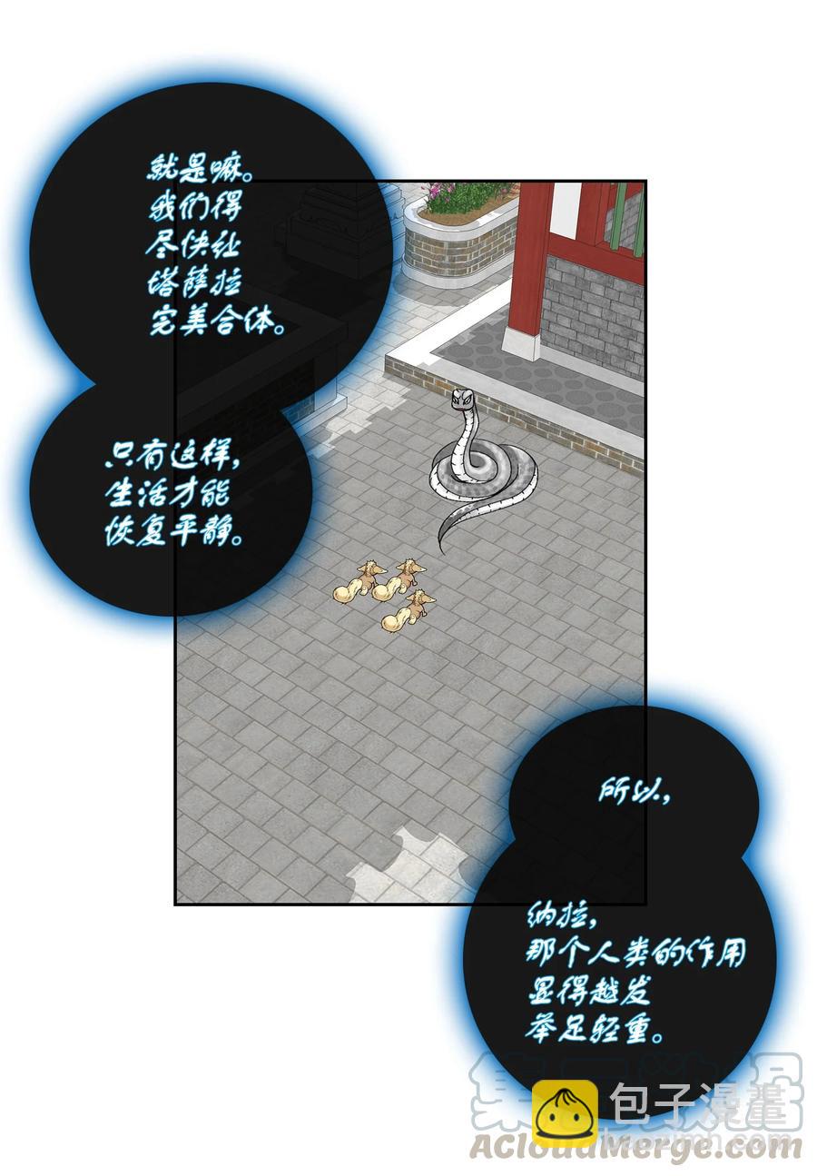 45 灵丹妙药（1）(1/2)-第46话