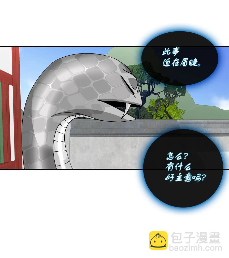 45 灵丹妙药（1）(1/2)-第46话