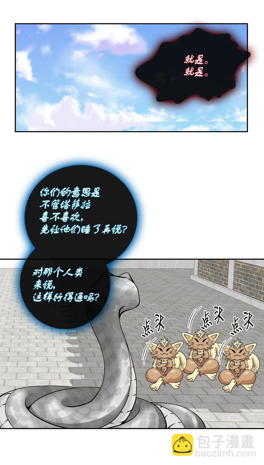 45 灵丹妙药（1）(1/2)-第46话