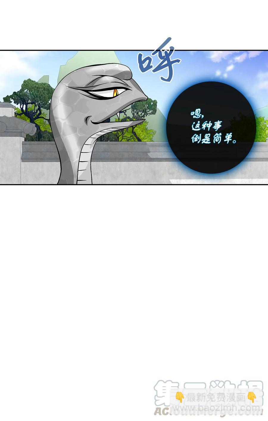 45 灵丹妙药（1）(1/2)-第46话