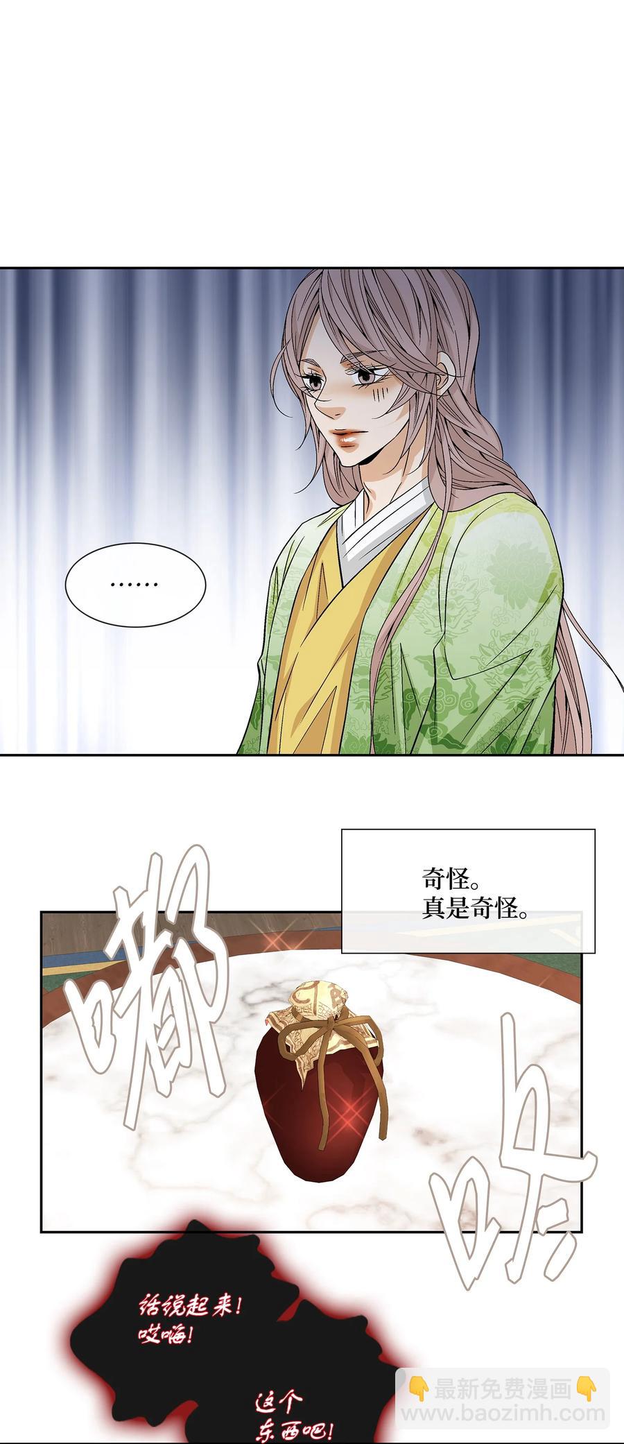 45 灵丹妙药（1）(1/2)-第46话