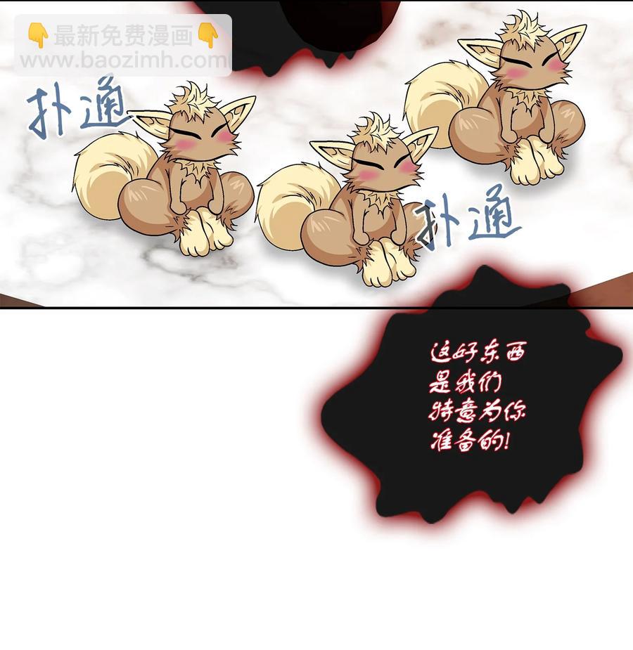 45 灵丹妙药（1）(1/2)-第46话