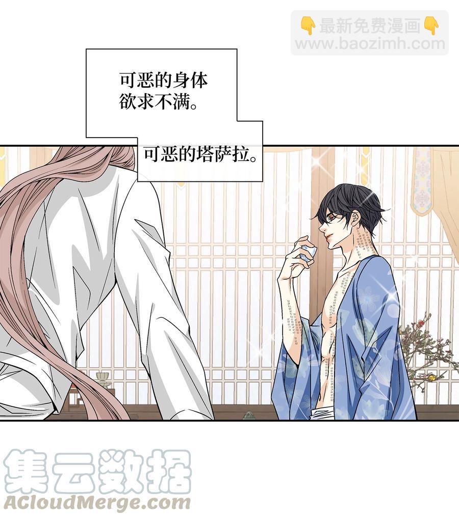 45 灵丹妙药（1）(1/2)-第46话