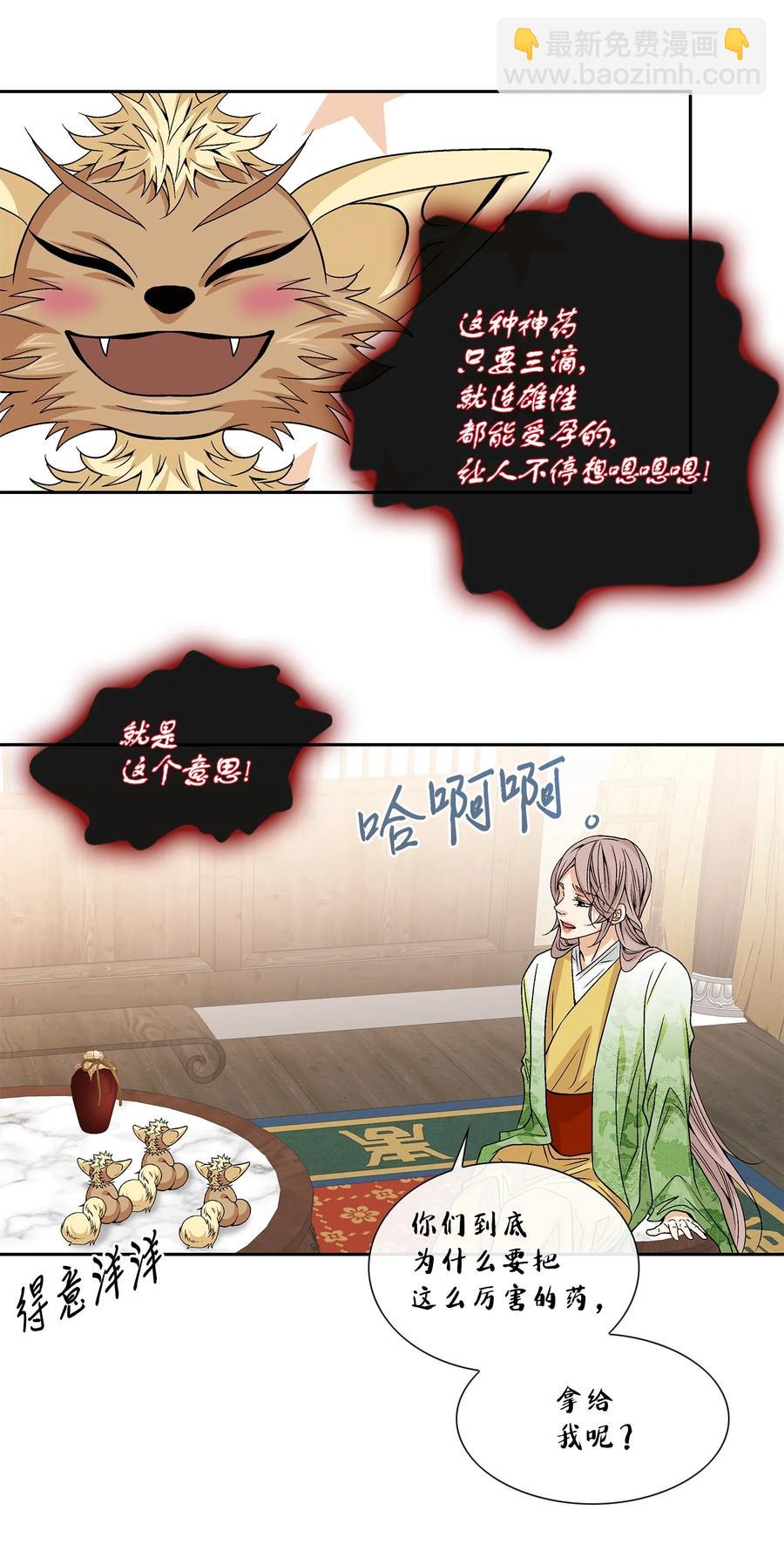 45 灵丹妙药（1）(1/2)-第46话