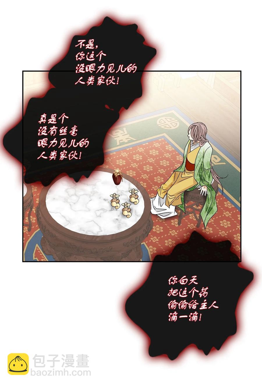 45 灵丹妙药（1）(1/2)-第46话