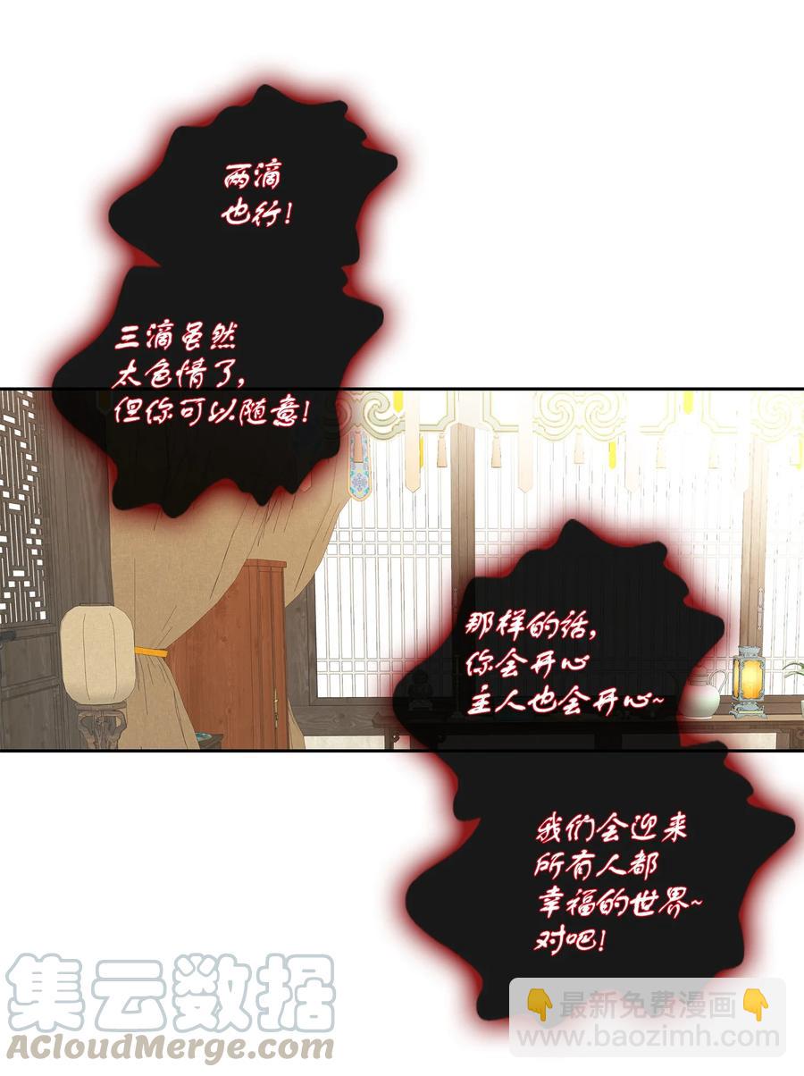 45 灵丹妙药（1）(1/2)-第46话