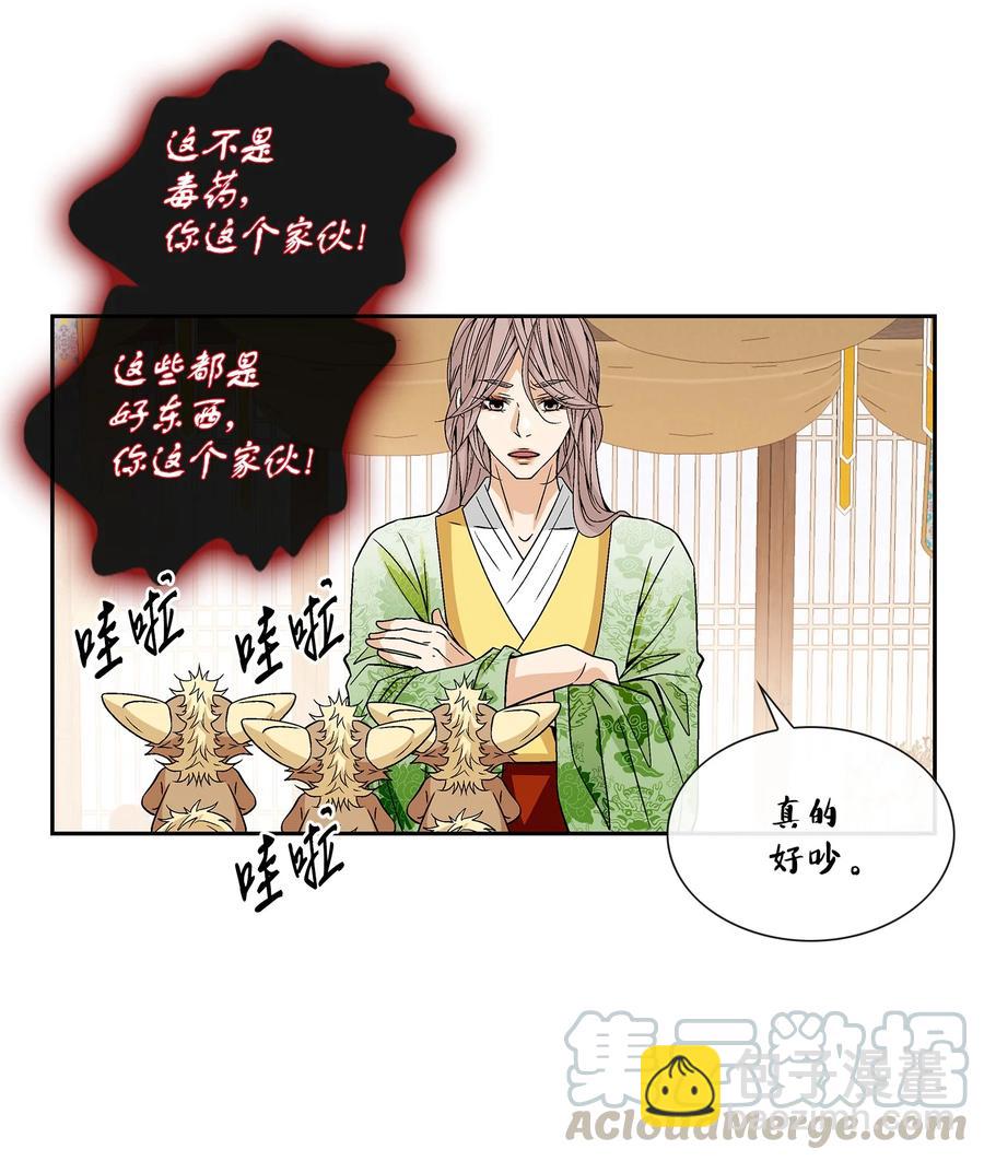 45 灵丹妙药（1）(1/2)-第46话