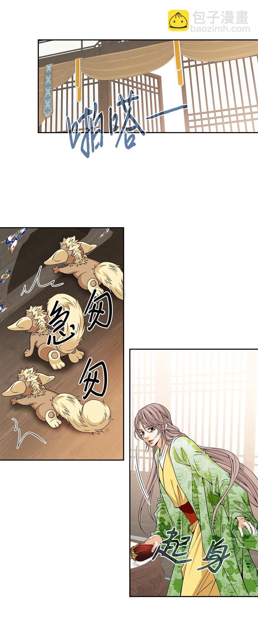 45 灵丹妙药（1）(1/2)-第46话