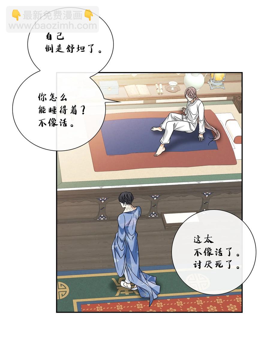 45 灵丹妙药（1）(1/2)-第46话