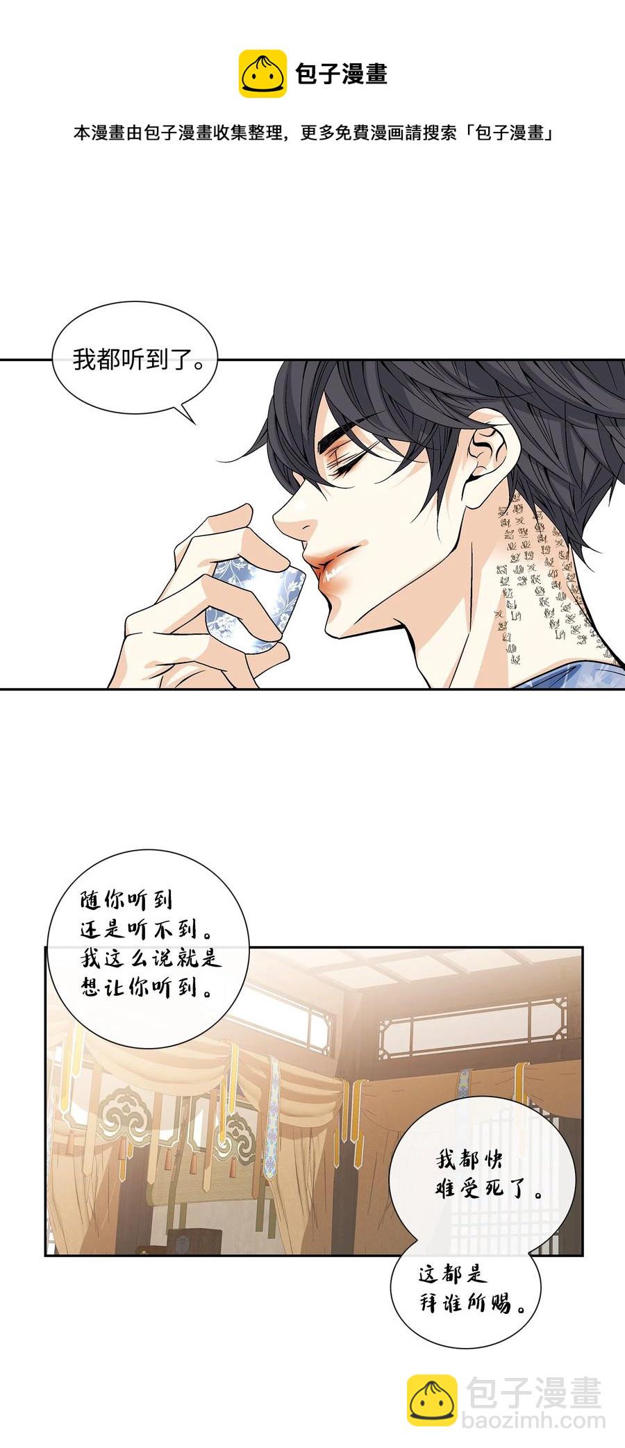 45 灵丹妙药（1）(1/2)-第46话